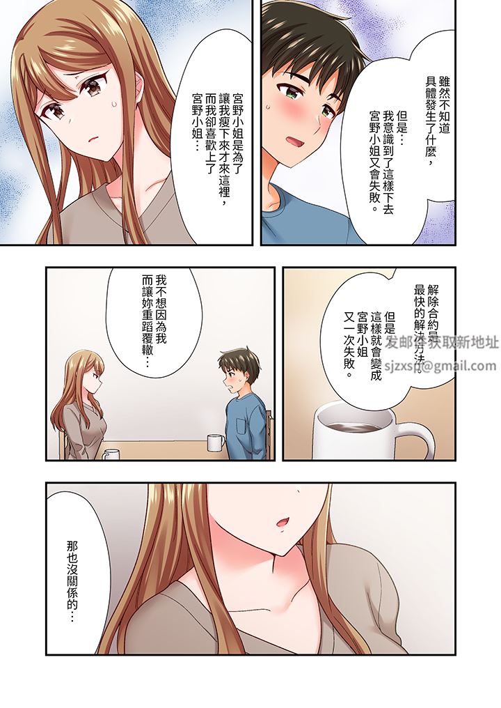 《恋爱禁止的同居～我们来锻炼吧？》漫画 第34話