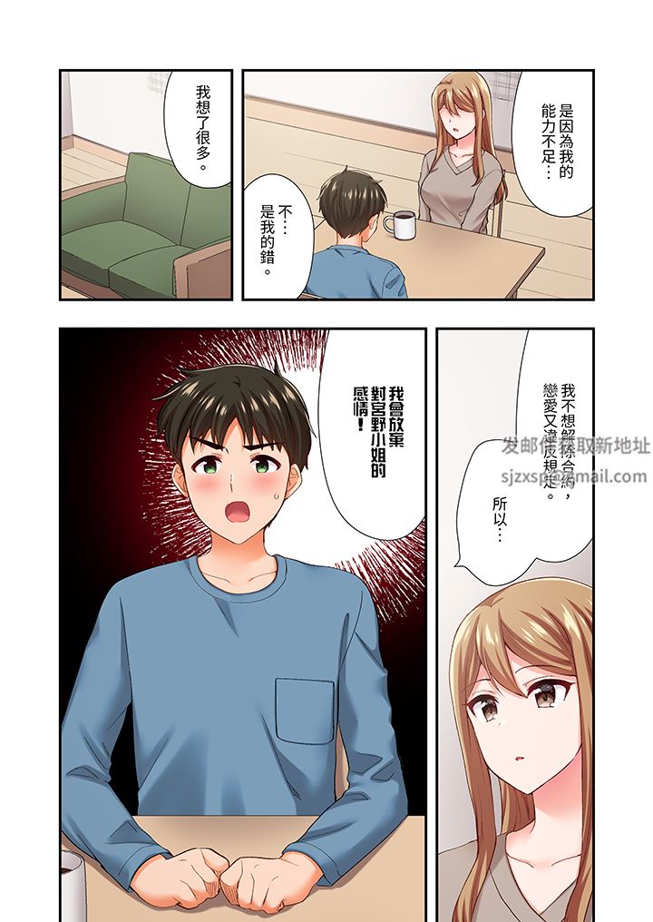《恋爱禁止的同居～我们来锻炼吧？》漫画 第34話