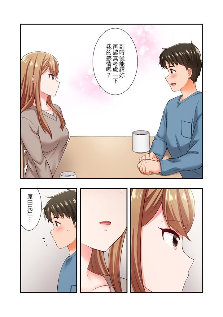《恋爱禁止的同居～我们来锻炼吧？》漫画 第36話