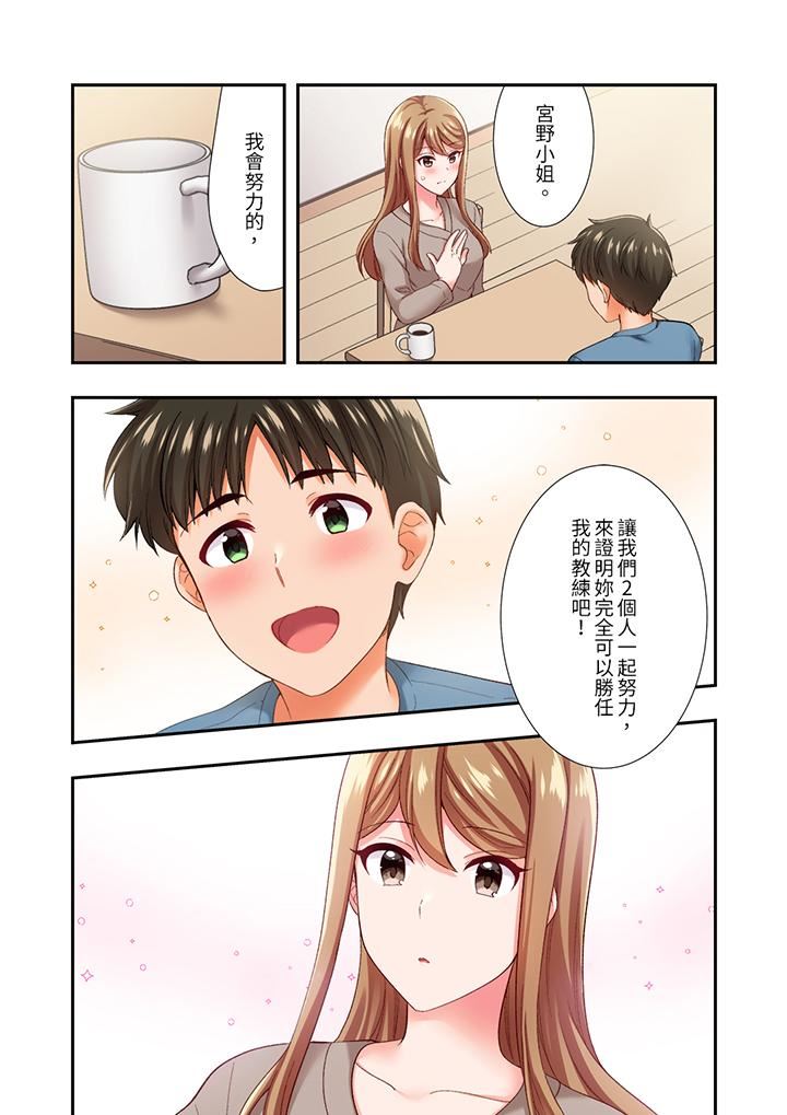《恋爱禁止的同居～我们来锻炼吧？》漫画 第36話