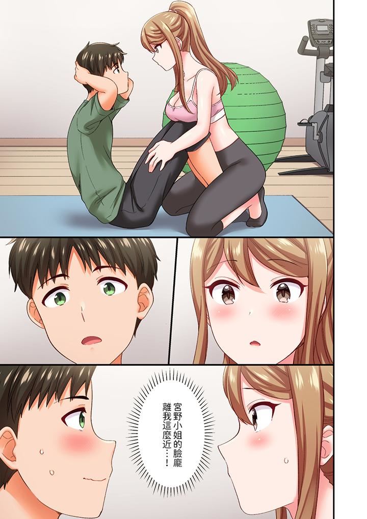 《恋爱禁止的同居～我们来锻炼吧？》漫画 第36話
