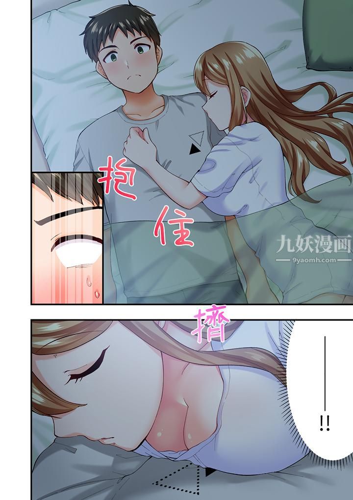 《恋爱禁止的同居～我们来锻炼吧？》漫画 第4話