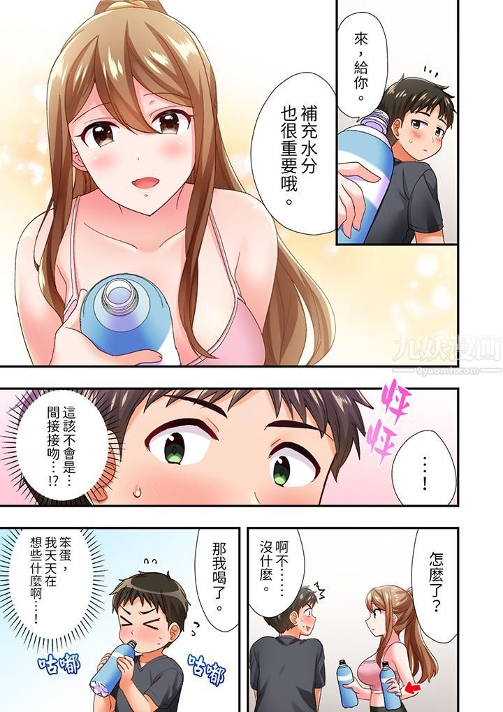 《恋爱禁止的同居～我们来锻炼吧？》漫画 第6話
