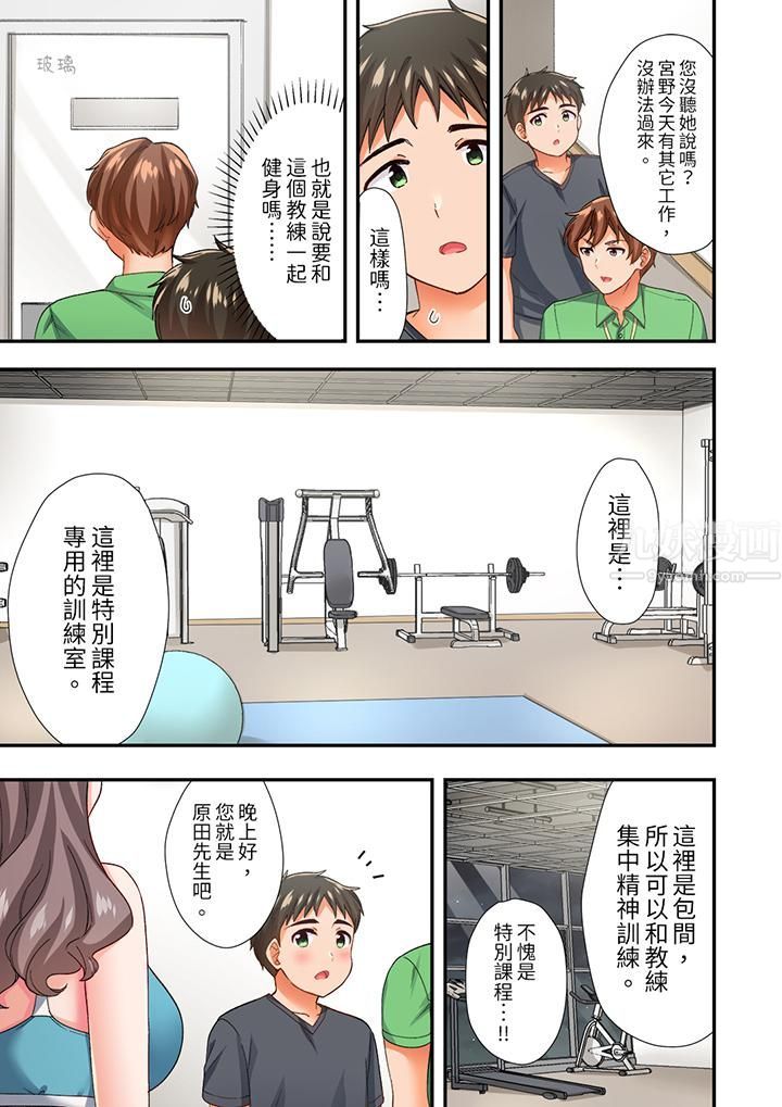 《恋爱禁止的同居～我们来锻炼吧？》漫画 第7話