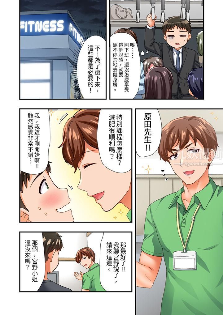 《恋爱禁止的同居～我们来锻炼吧？》漫画 第7話