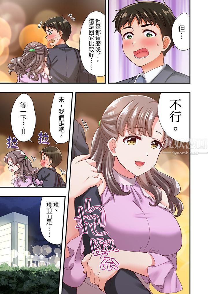 《恋爱禁止的同居～我们来锻炼吧？》漫画 第9話