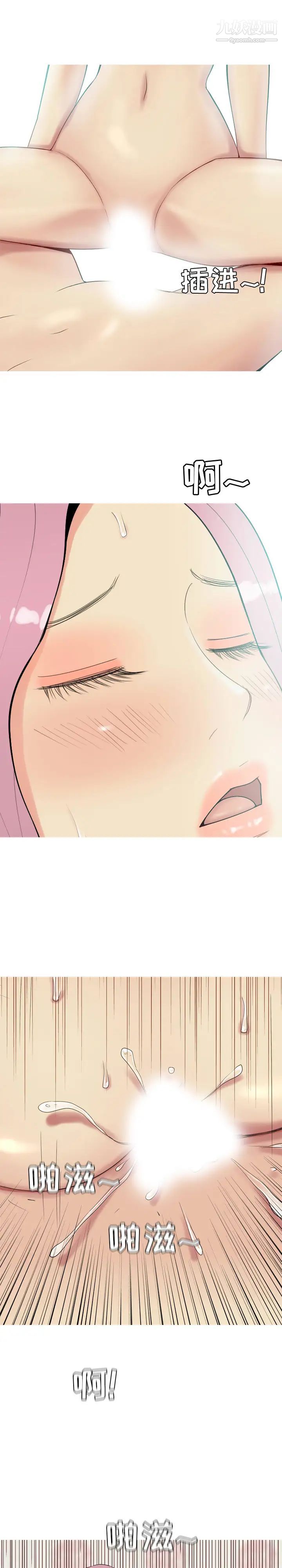 《恋爱前奏曲：归来》漫画 第1話