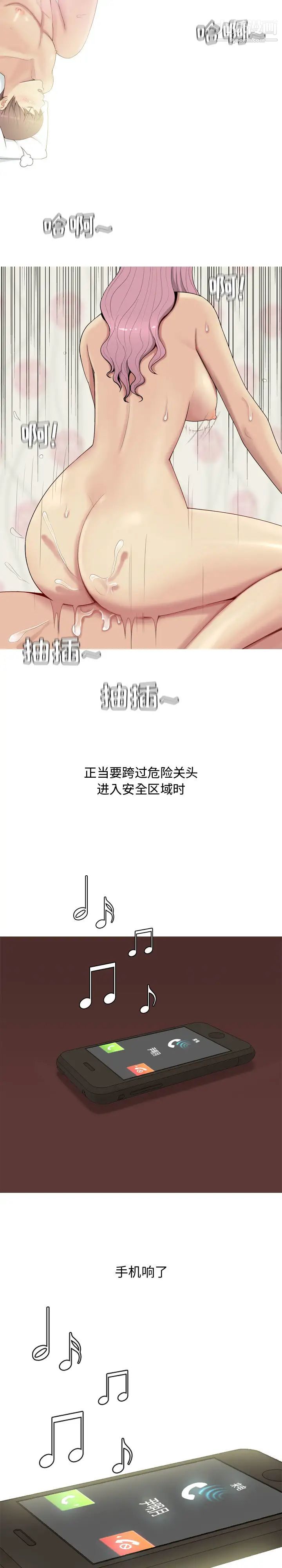 《恋爱前奏曲：归来》漫画 第1話