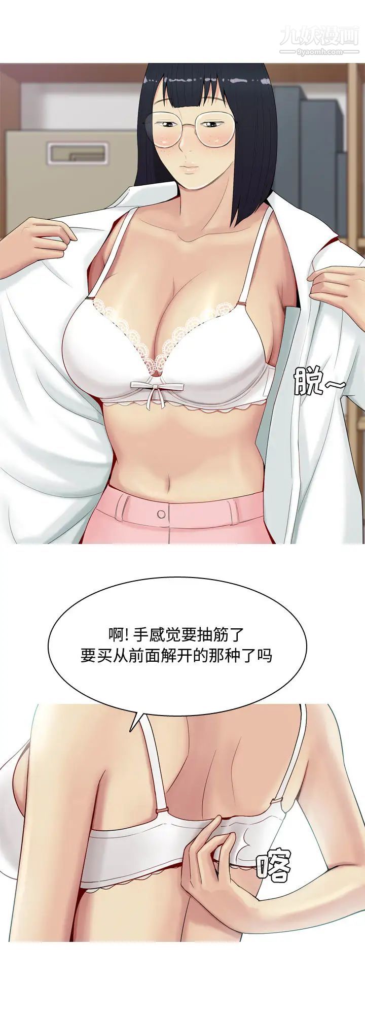 《恋爱前奏曲：归来》漫画 第1話