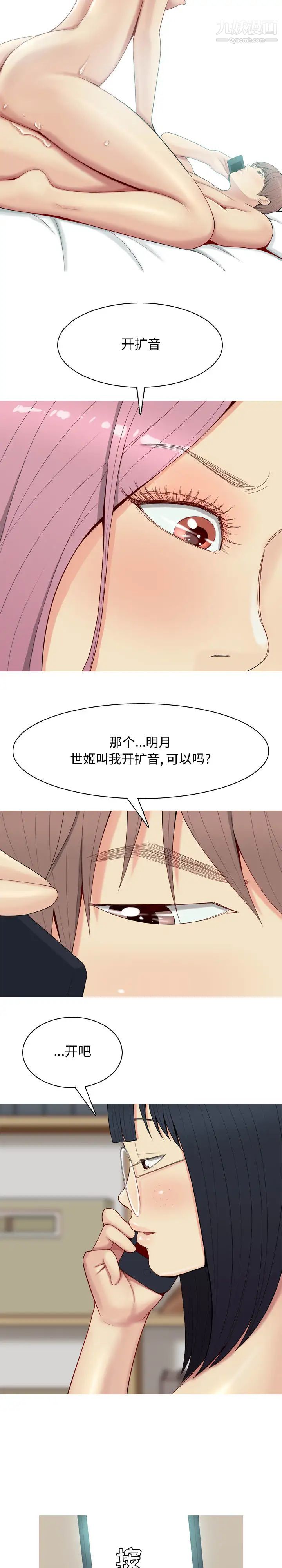 《恋爱前奏曲：归来》漫画 第1話