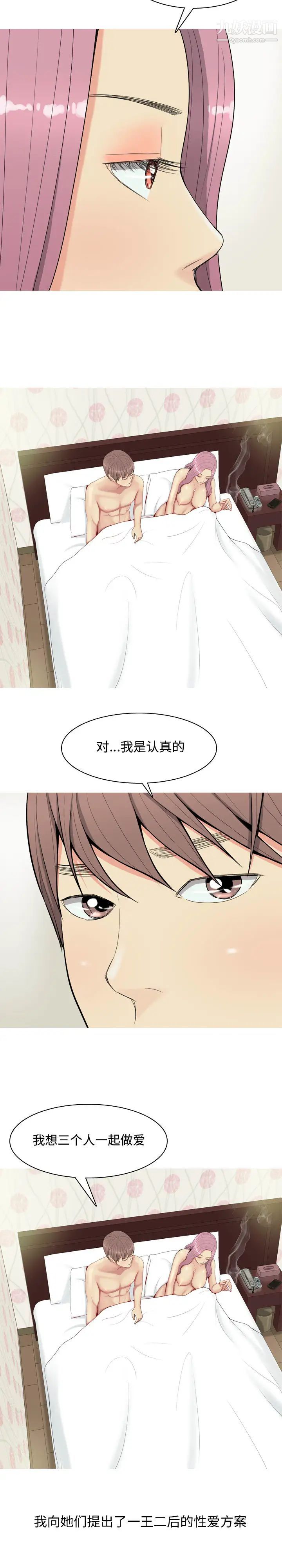 《恋爱前奏曲：归来》漫画 第1話