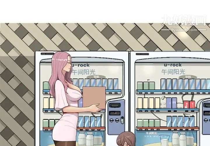 《恋爱前奏曲：归来》漫画 第10話