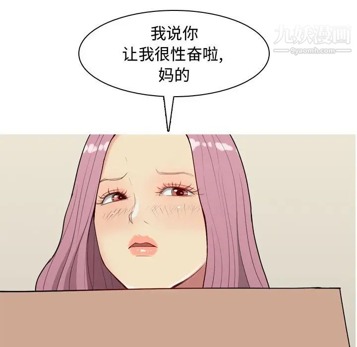 《恋爱前奏曲：归来》漫画 第10話
