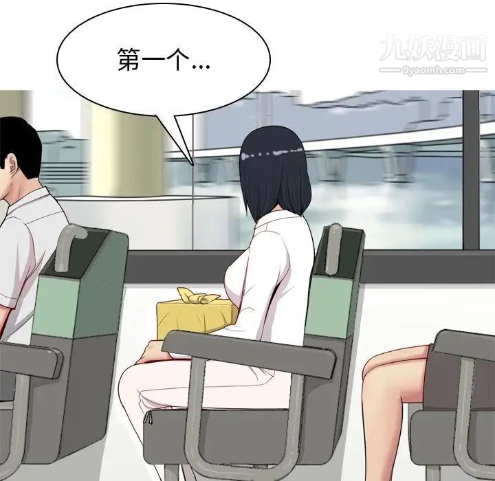 《恋爱前奏曲：归来》漫画 第10話