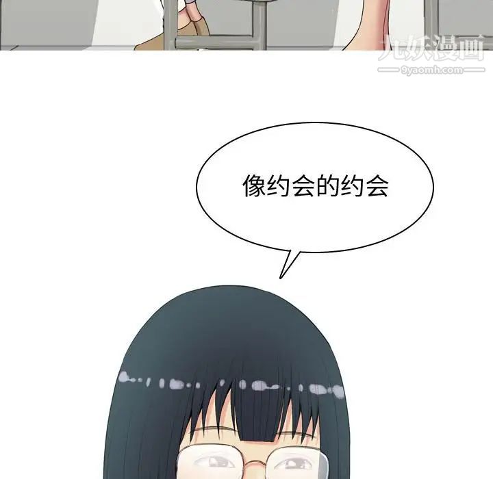 《恋爱前奏曲：归来》漫画 第10話