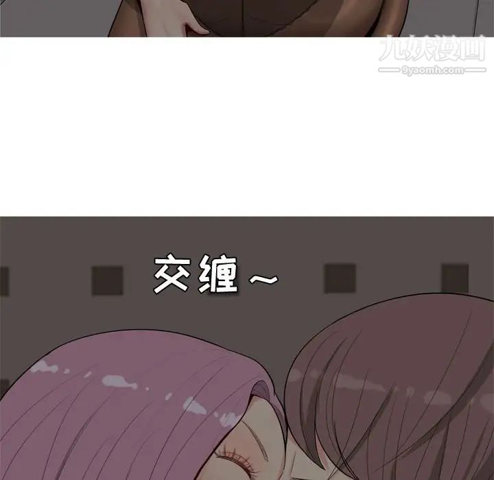 《恋爱前奏曲：归来》漫画 第10話