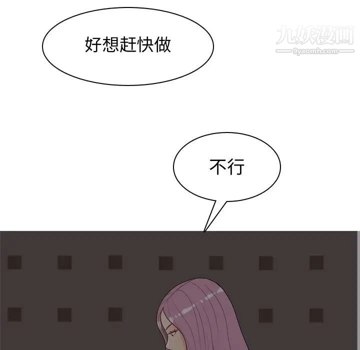 《恋爱前奏曲：归来》漫画 第10話