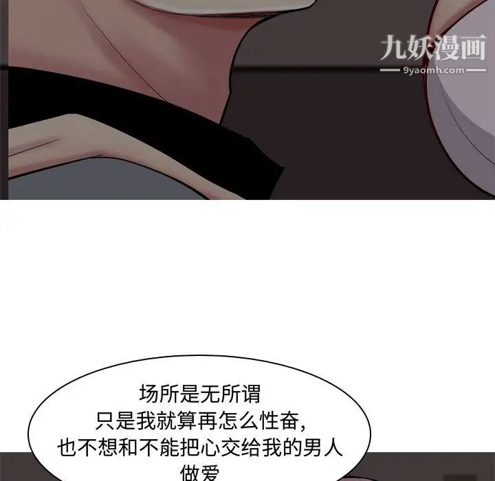 《恋爱前奏曲：归来》漫画 第10話