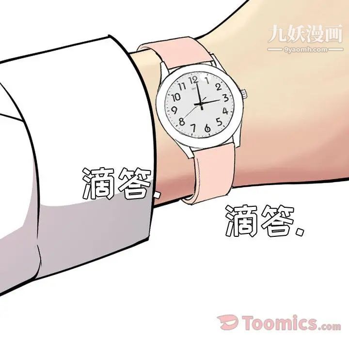 《恋爱前奏曲：归来》漫画 第10話
