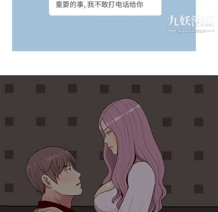 《恋爱前奏曲：归来》漫画 第10話