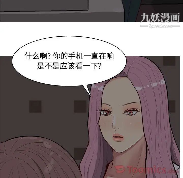 《恋爱前奏曲：归来》漫画 第10話
