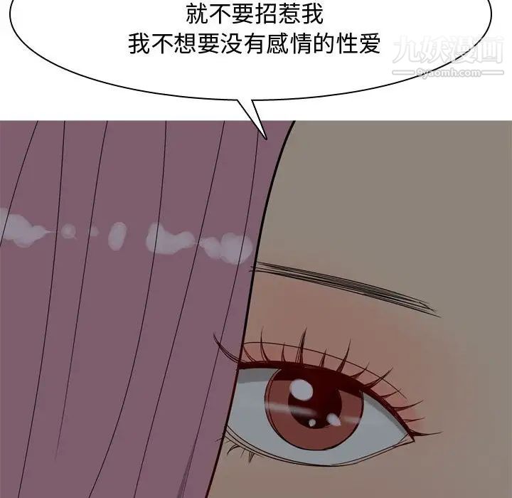 《恋爱前奏曲：归来》漫画 第10話