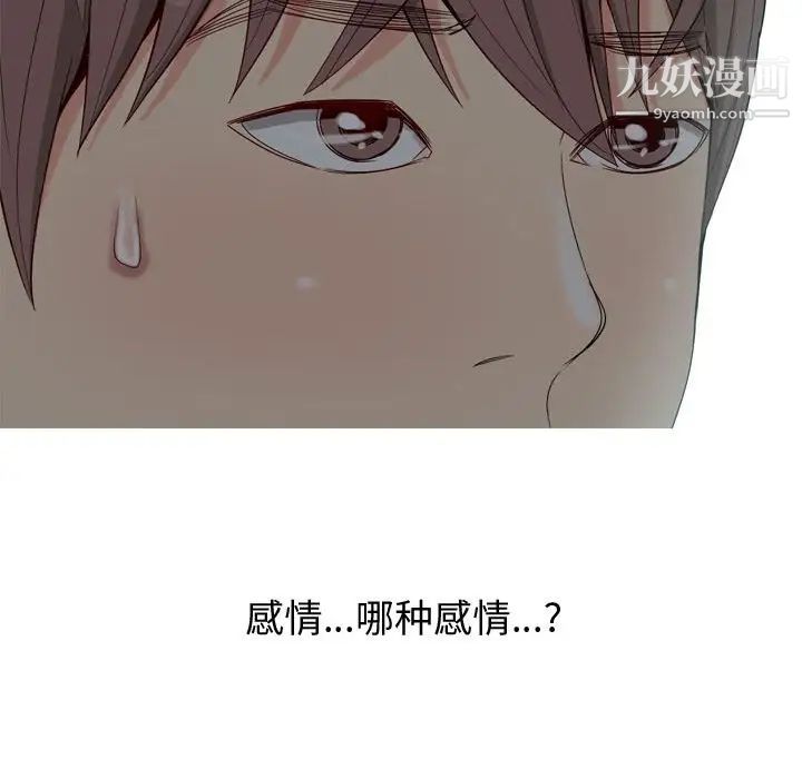 《恋爱前奏曲：归来》漫画 第10話