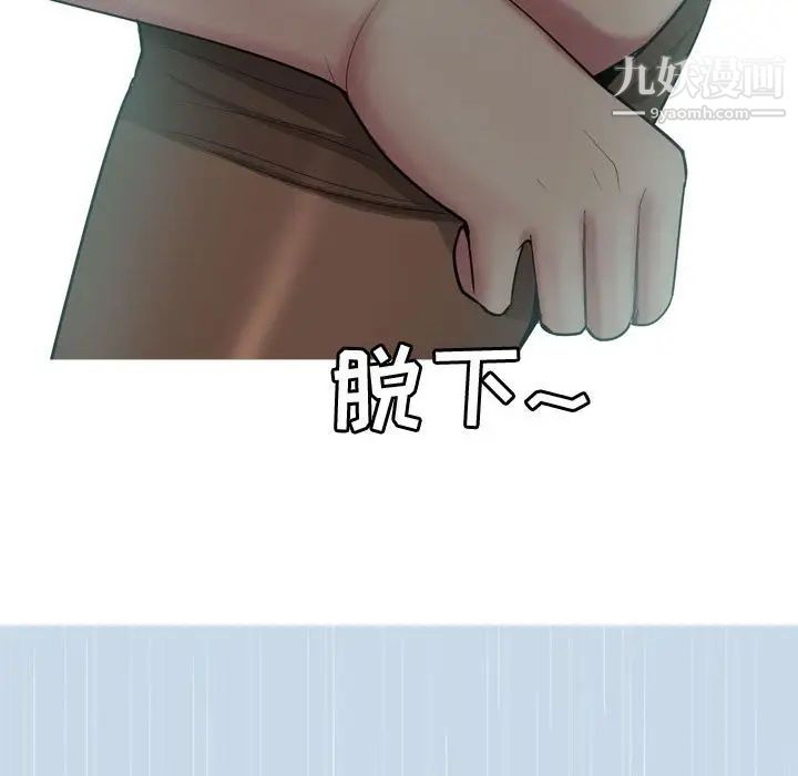 《恋爱前奏曲：归来》漫画 第10話
