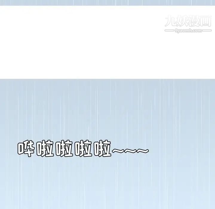《恋爱前奏曲：归来》漫画 第10話