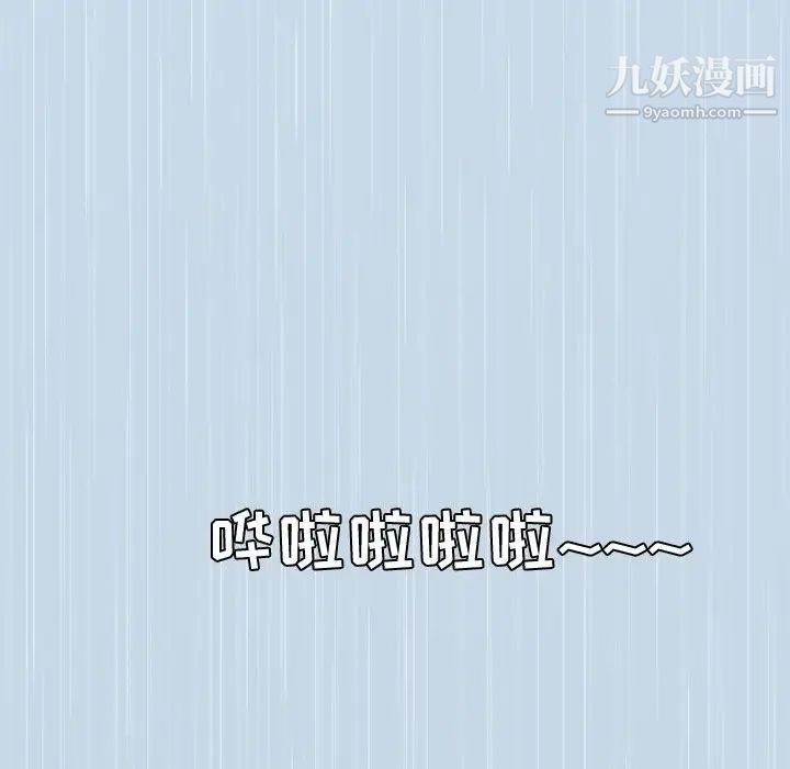 《恋爱前奏曲：归来》漫画 第10話