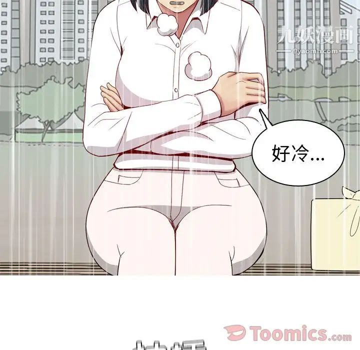 《恋爱前奏曲：归来》漫画 第10話