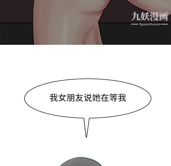 《恋爱前奏曲：归来》漫画 第10話