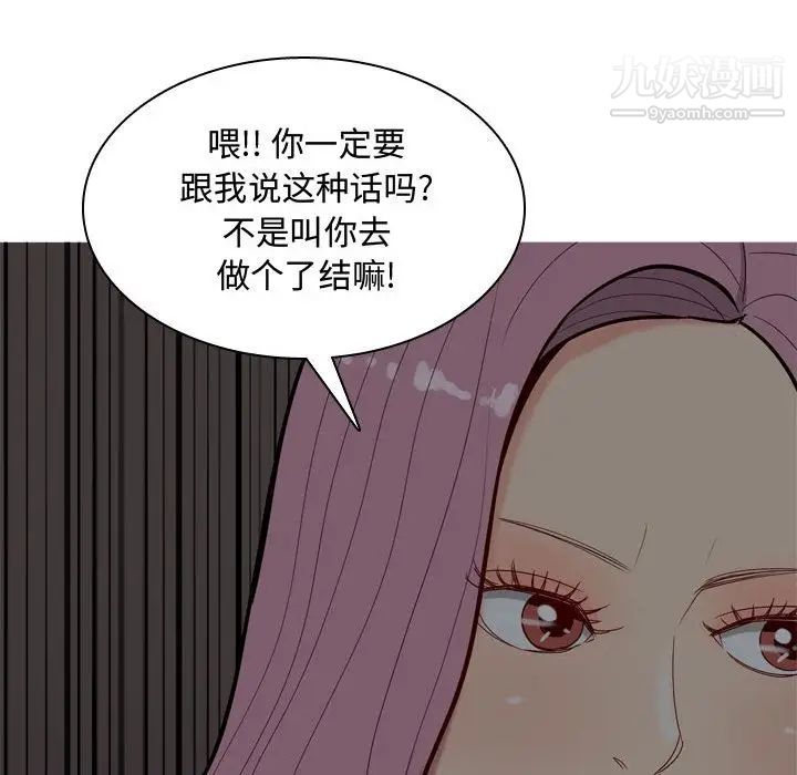 《恋爱前奏曲：归来》漫画 第10話