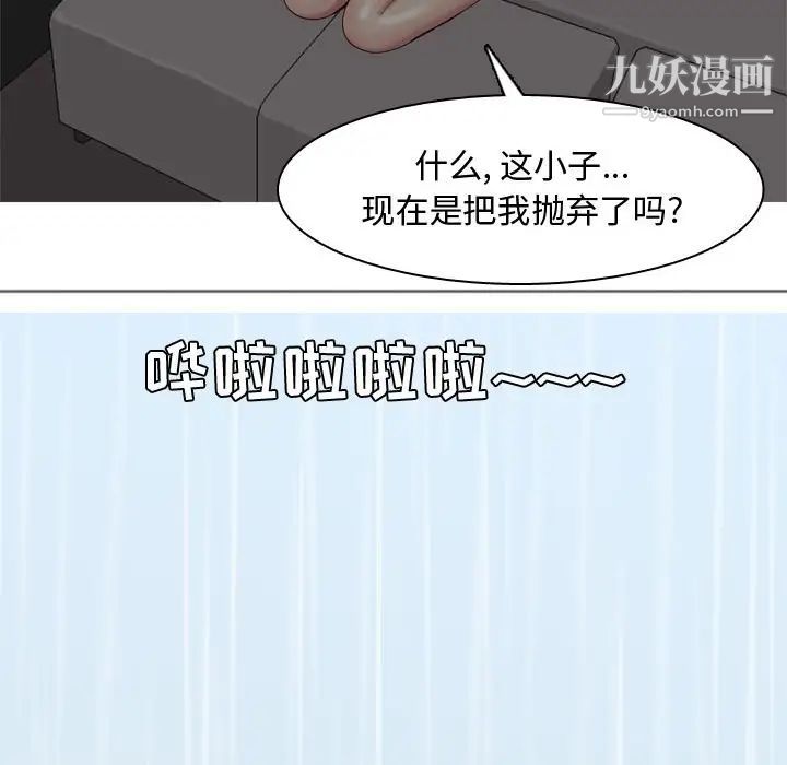 《恋爱前奏曲：归来》漫画 第10話