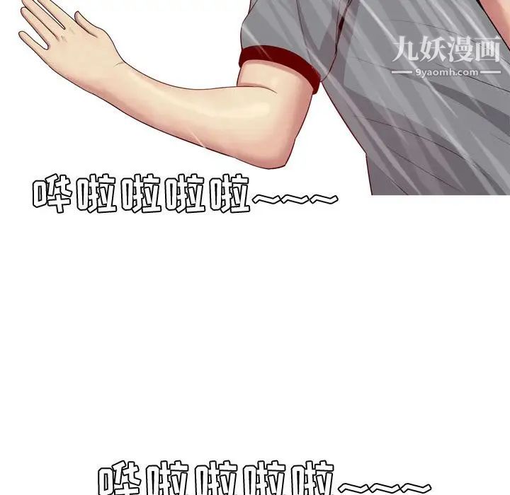 《恋爱前奏曲：归来》漫画 第10話