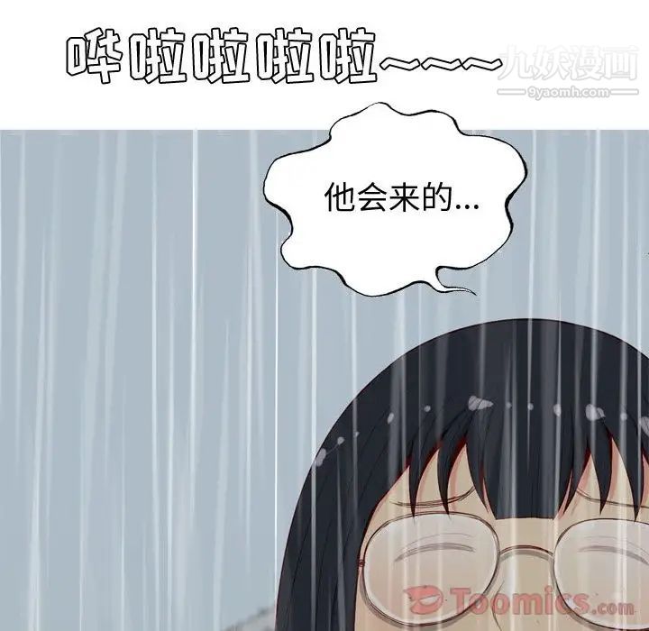 《恋爱前奏曲：归来》漫画 第10話