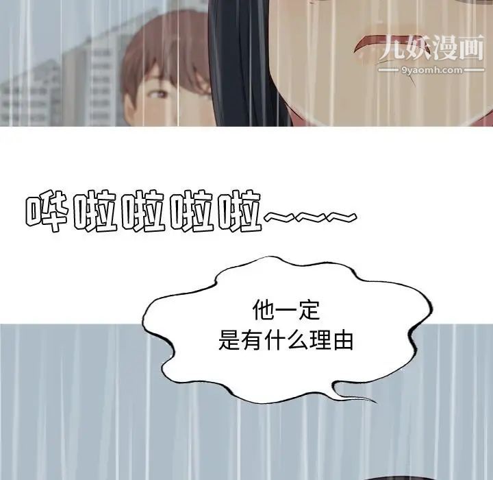 《恋爱前奏曲：归来》漫画 第10話
