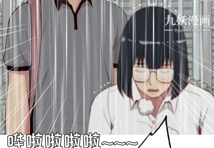 《恋爱前奏曲：归来》漫画 第11話