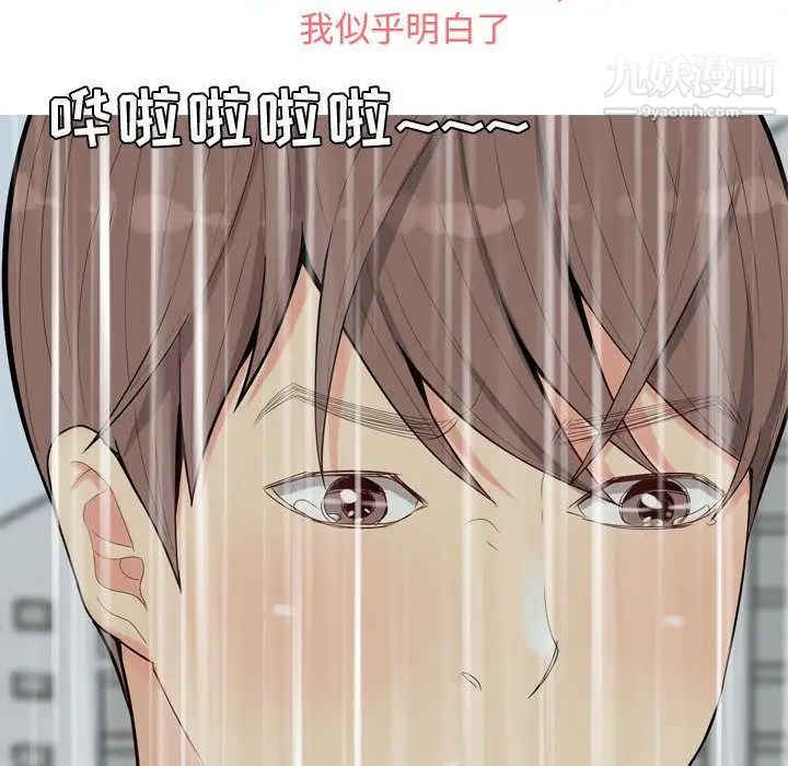 《恋爱前奏曲：归来》漫画 第11話
