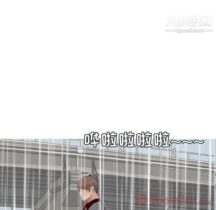 《恋爱前奏曲：归来》漫画 第11話