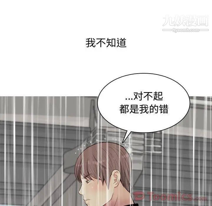 《恋爱前奏曲：归来》漫画 第11話