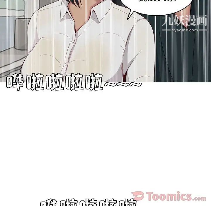 《恋爱前奏曲：归来》漫画 第11話