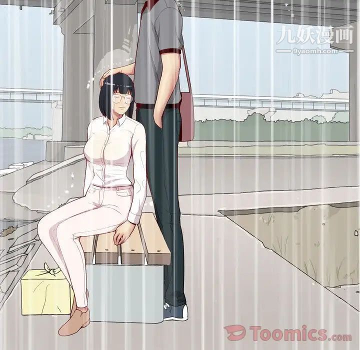 《恋爱前奏曲：归来》漫画 第11話
