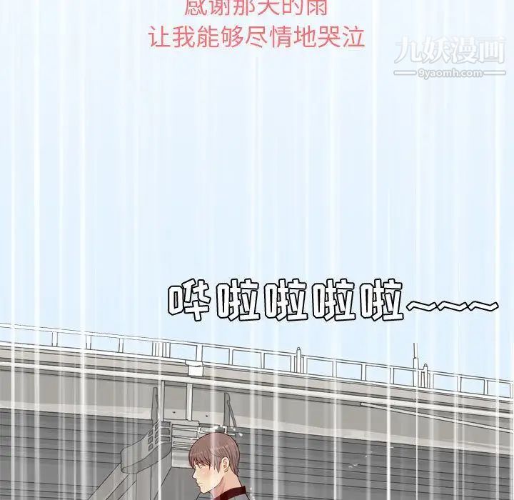 《恋爱前奏曲：归来》漫画 第11話