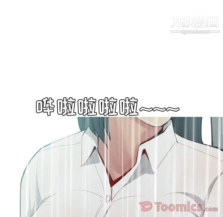 《恋爱前奏曲：归来》漫画 第11話