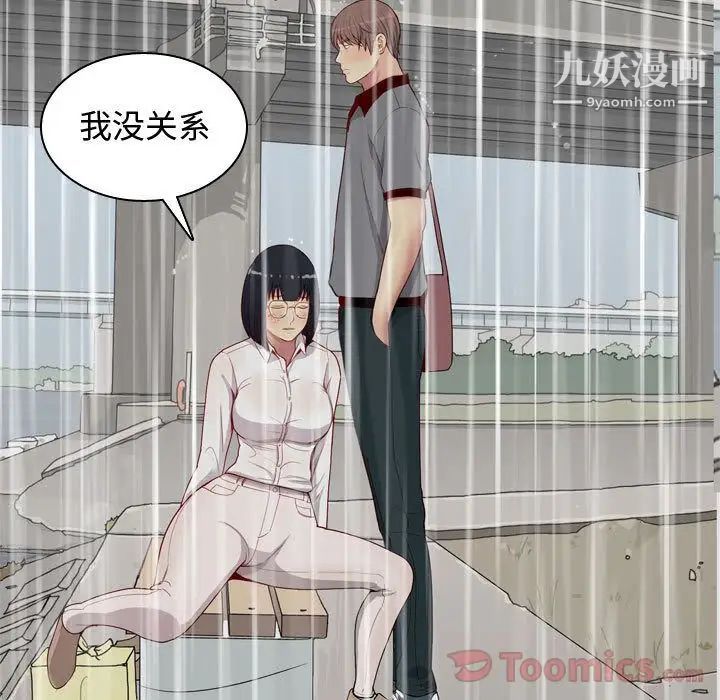 《恋爱前奏曲：归来》漫画 第11話