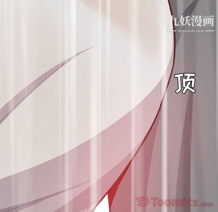 《恋爱前奏曲：归来》漫画 第11話