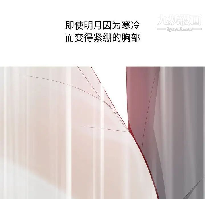 《恋爱前奏曲：归来》漫画 第11話