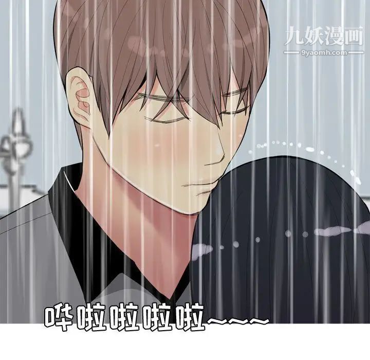 《恋爱前奏曲：归来》漫画 第11話
