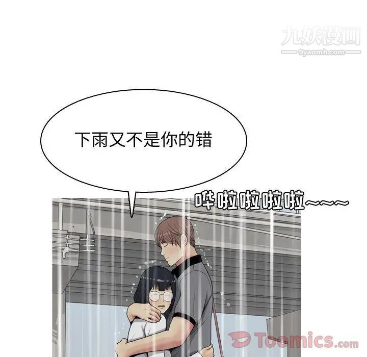 《恋爱前奏曲：归来》漫画 第11話